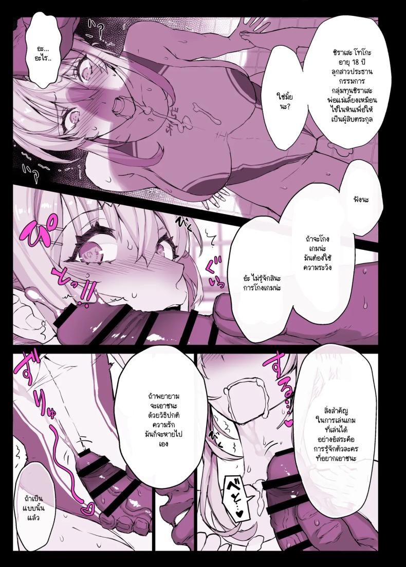 แอปสะกดจิตเปลี่ยนคุณหนูเป็นหมูตัวเมีย ภาพ 28