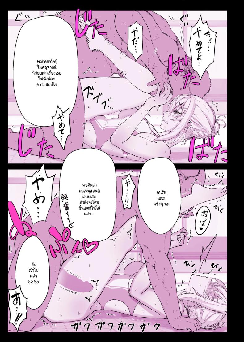 แอปสะกดจิตเปลี่ยนคุณหนูเป็นหมูตัวเมีย ภาพ 30