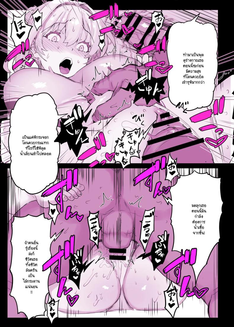 แอปสะกดจิตเปลี่ยนคุณหนูเป็นหมูตัวเมีย ภาพ 32