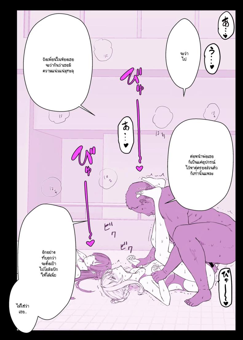 แอปสะกดจิตเปลี่ยนคุณหนูเป็นหมูตัวเมีย ภาพ 35