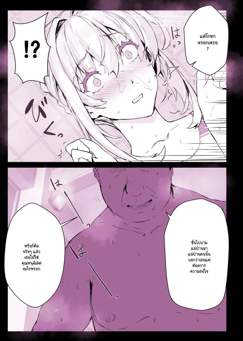 แอปสะกดจิตเปลี่ยนคุณหนูเป็นหมูตัวเมีย ภาพ 36