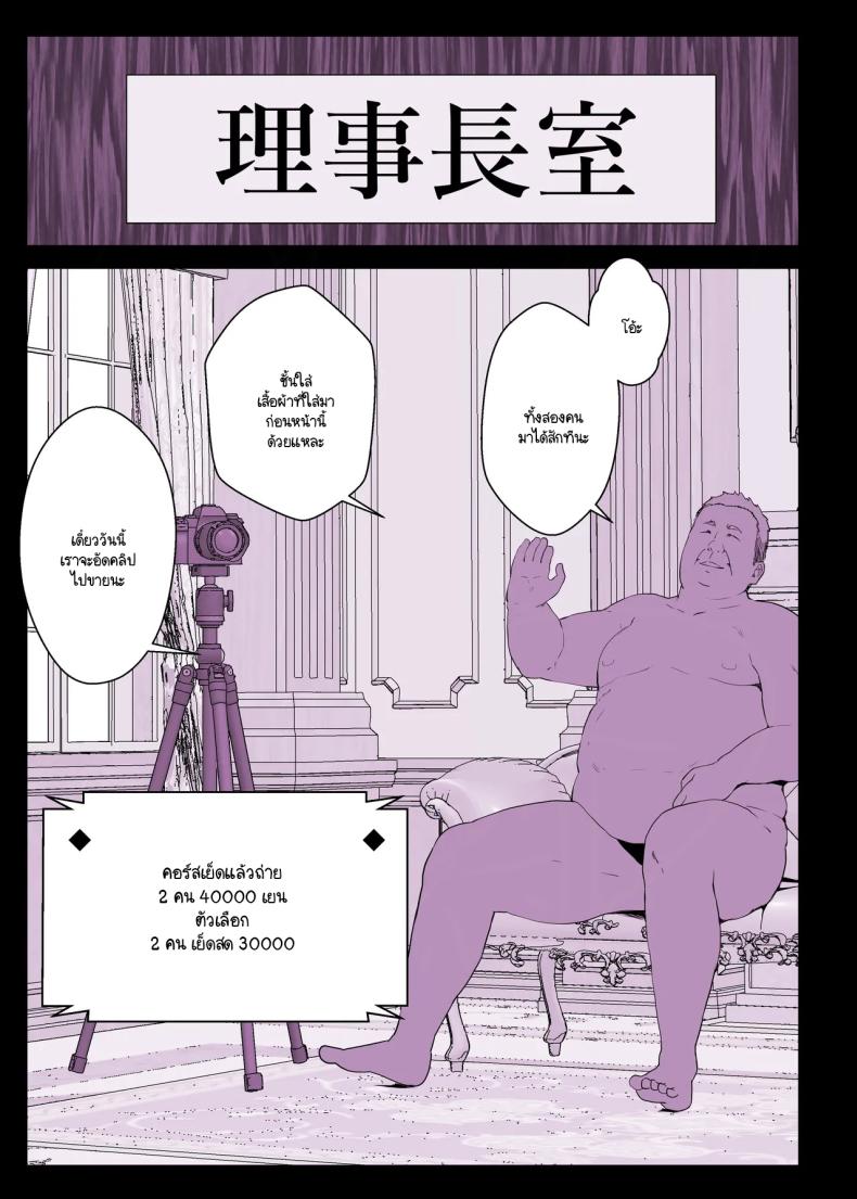 แอปสะกดจิตเปลี่ยนคุณหนูเป็นหมูตัวเมีย ภาพ 40