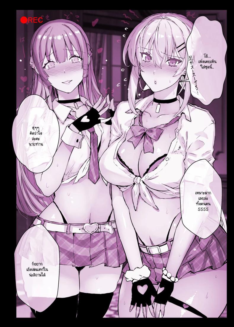 แอปสะกดจิตเปลี่ยนคุณหนูเป็นหมูตัวเมีย ภาพ 41