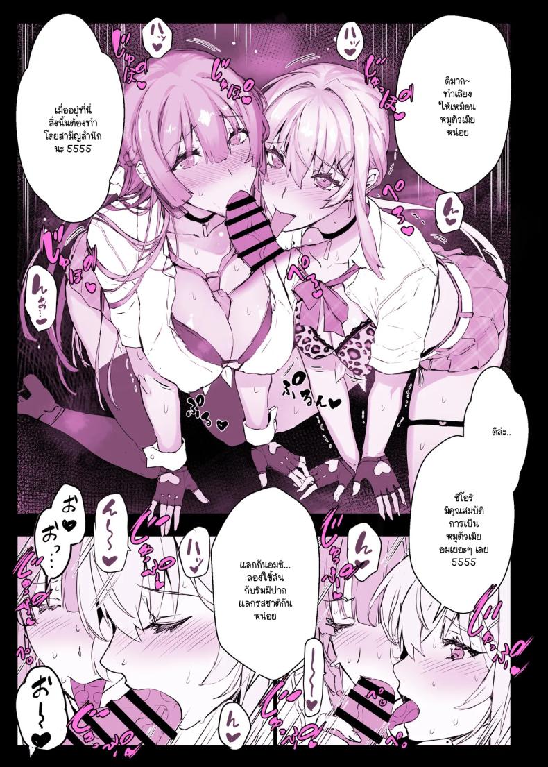 แอปสะกดจิตเปลี่ยนคุณหนูเป็นหมูตัวเมีย ภาพ 42