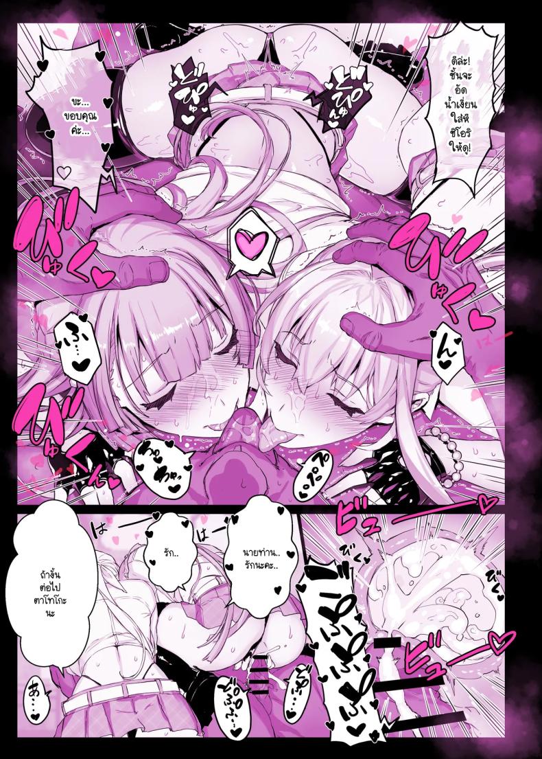 แอปสะกดจิตเปลี่ยนคุณหนูเป็นหมูตัวเมีย ภาพ 46