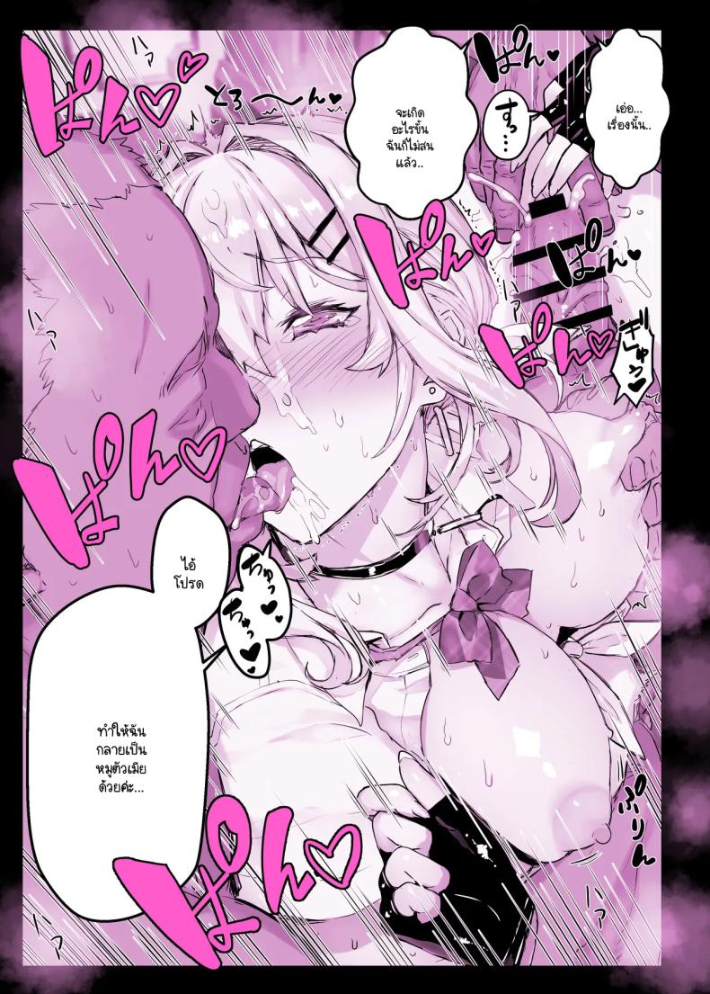 แอปสะกดจิตเปลี่ยนคุณหนูเป็นหมูตัวเมีย ภาพ 48