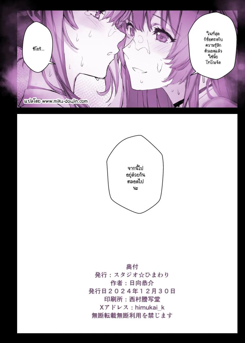 แอปสะกดจิตเปลี่ยนคุณหนูเป็นหมูตัวเมีย ภาพ 51