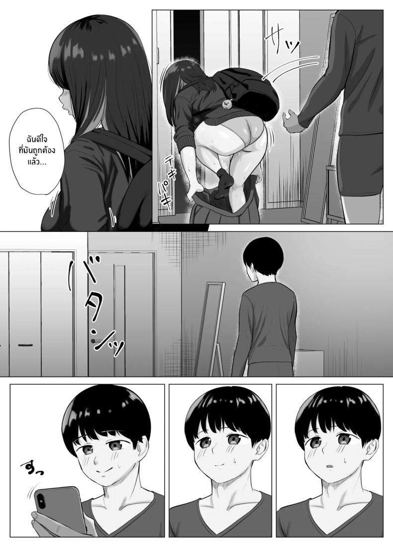 แอปตรวจจับจุดสุดยอด ภาพ 7