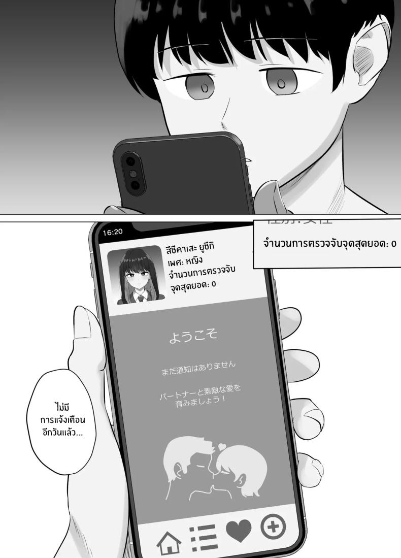 แอปตรวจจับจุดสุดยอด ภาพ 8