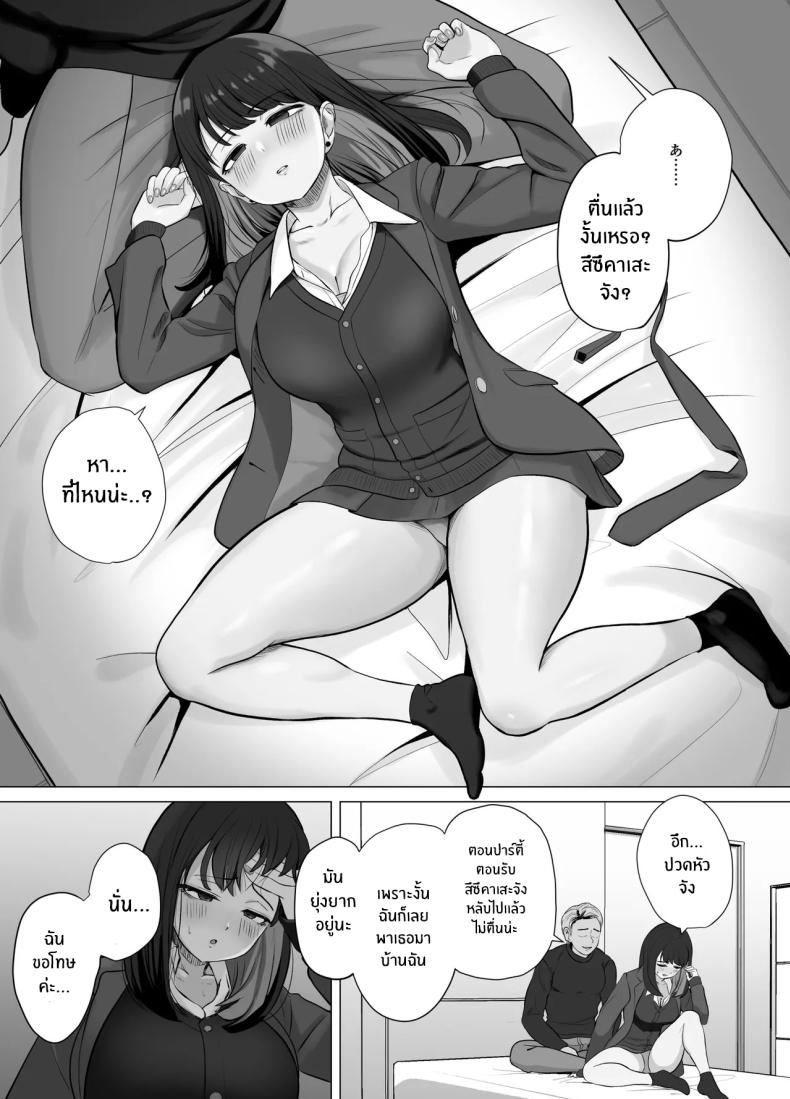 แอปตรวจจับจุดสุดยอด ภาพ 13