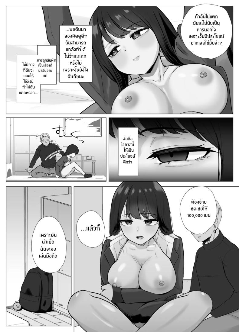 แอปตรวจจับจุดสุดยอด ภาพ 17