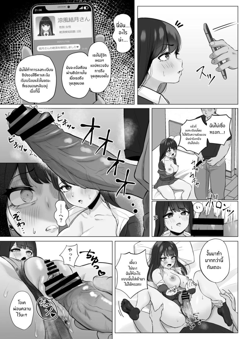 แอปตรวจจับจุดสุดยอด ภาพ 22