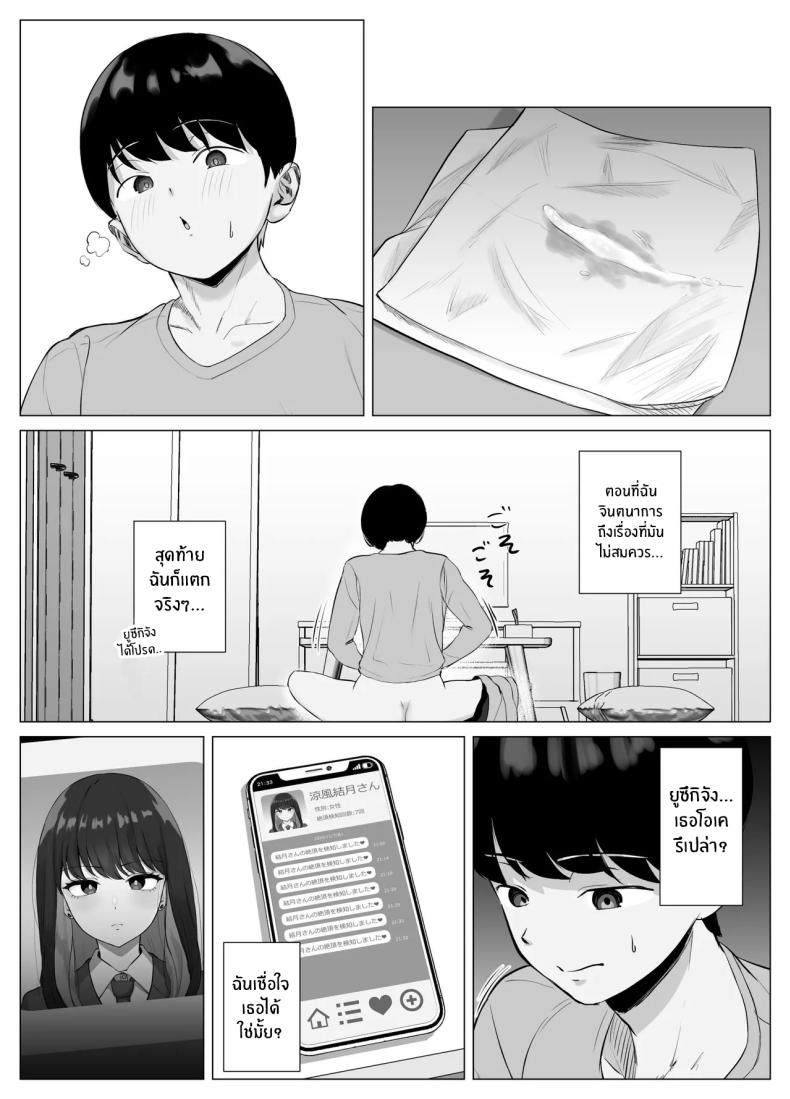 แอปตรวจจับจุดสุดยอด ภาพ 37