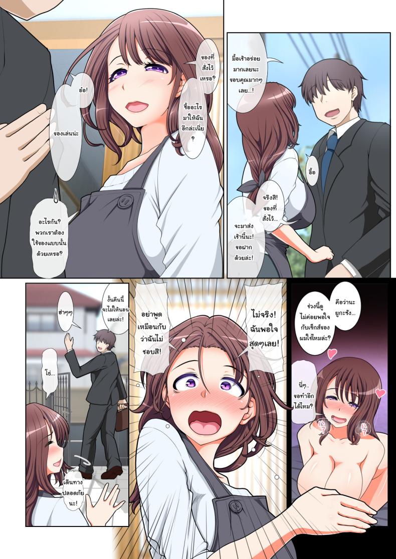 มีเรื่องแปลกๆเกิดขึ้นเยอะเลยเนอะ ภาพ 3