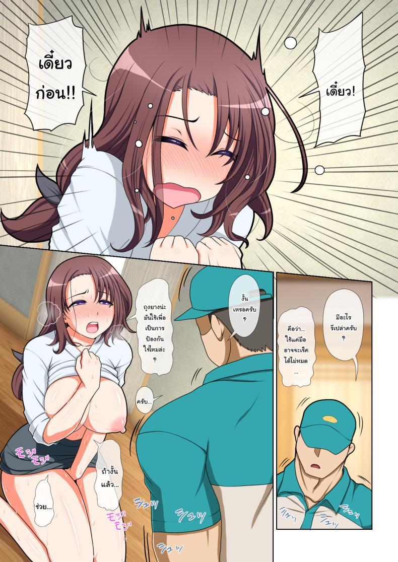 มีเรื่องแปลกๆเกิดขึ้นเยอะเลยเนอะ ภาพ 15