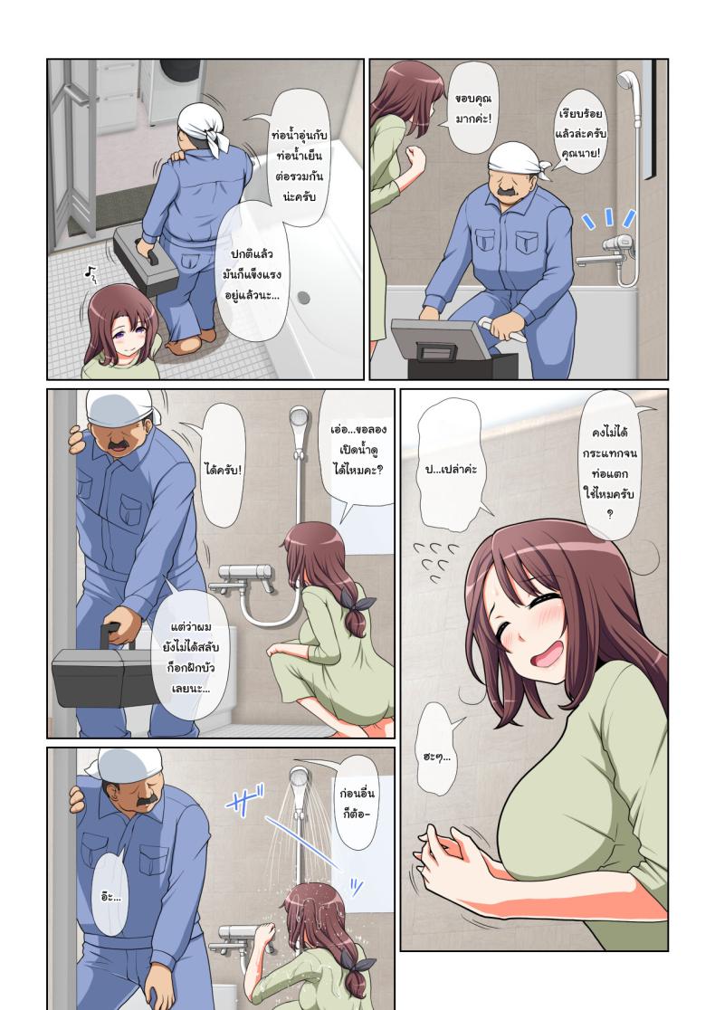 มีเรื่องแปลกๆเกิดขึ้นเยอะเลยเนอะ ภาพ 29