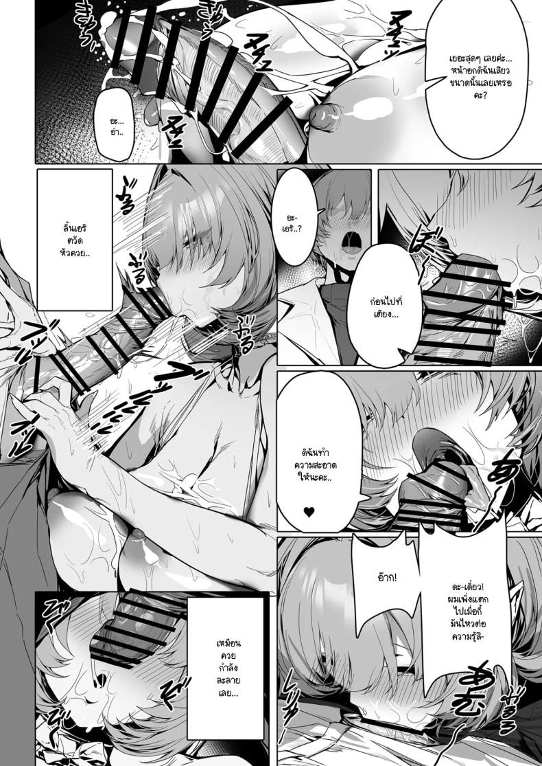 ค่ำคืนแสนหวานสุดโรแมนติกกับอลิเซีย ภาพ 8