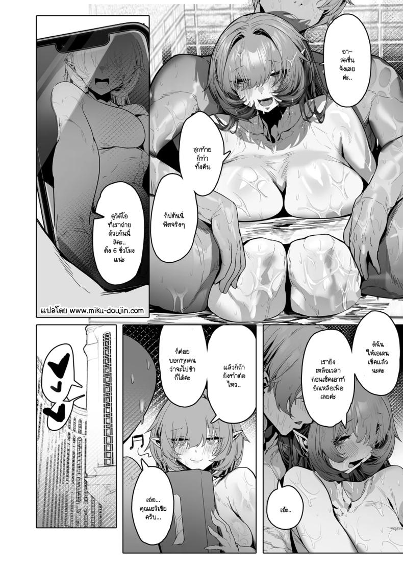 ค่ำคืนแสนหวานสุดโรแมนติกกับอลิเซีย ภาพ 24