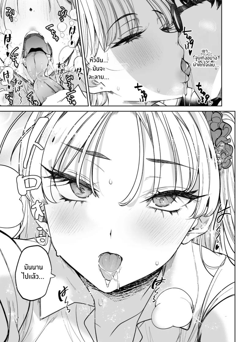 ซื้อมาให้โดนดี 2 ภาพ 7