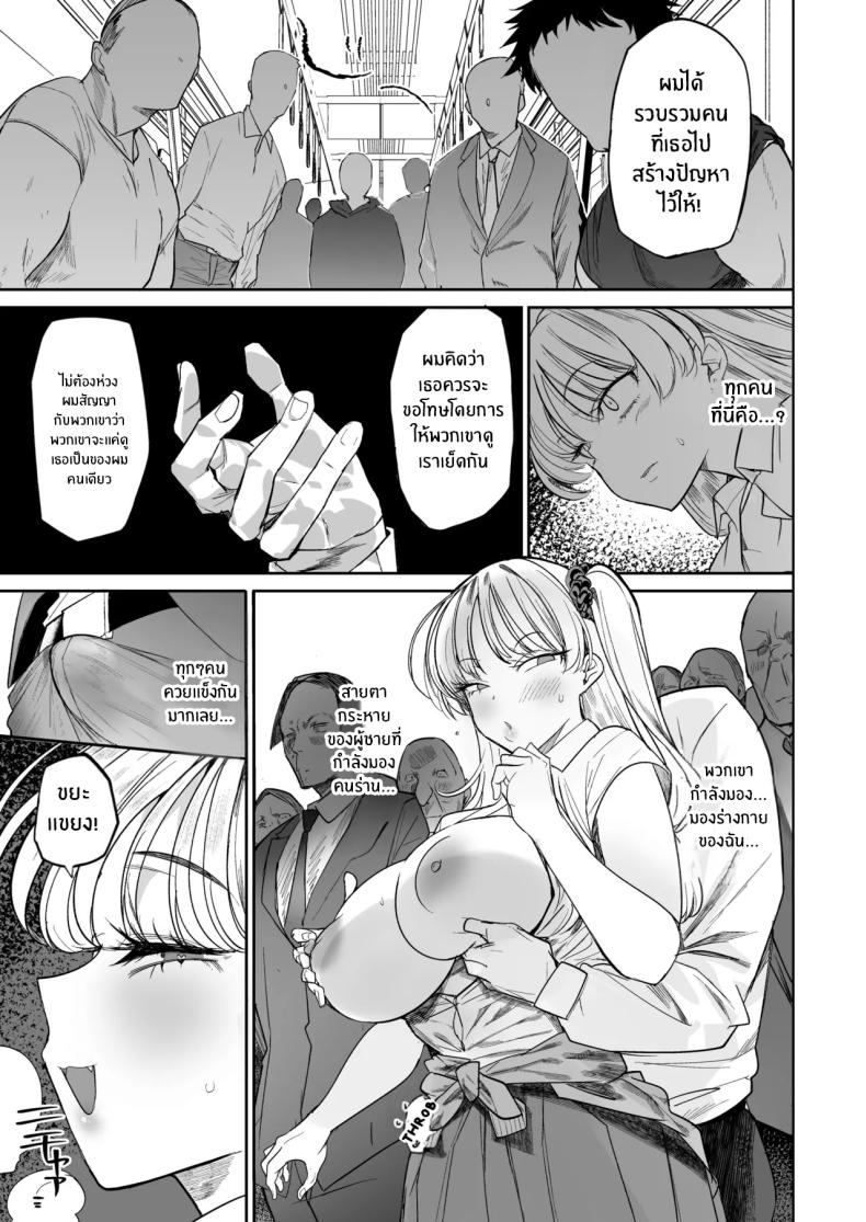 ซื้อมาให้โดนดี 2 ภาพ 33