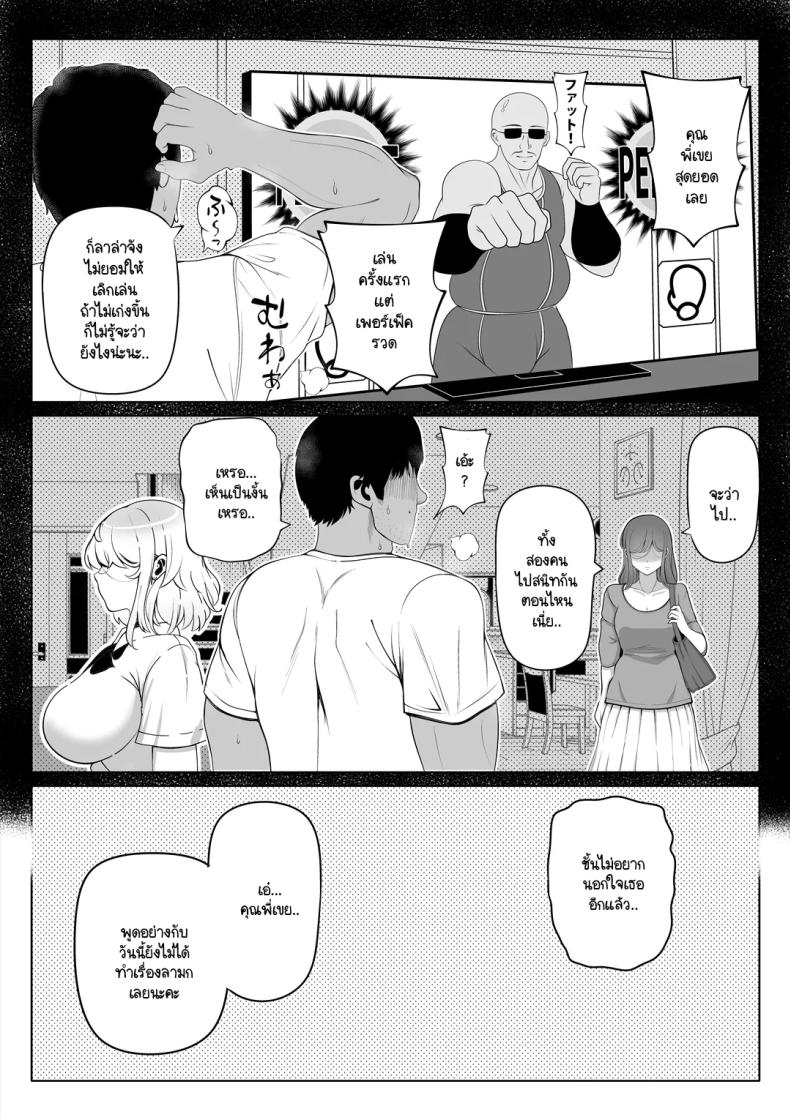 น้องสาวภรรยามาเอาคืน 3 ภาพ 9