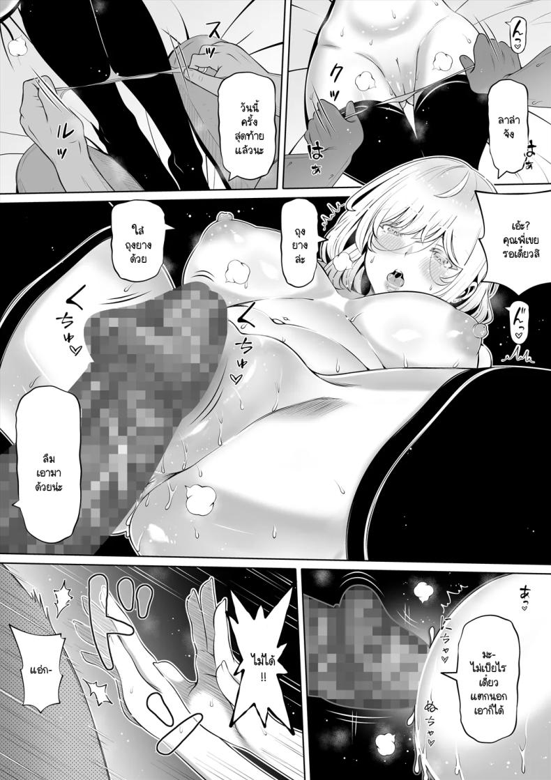 น้องสาวภรรยามาเอาคืน 3 ภาพ 30