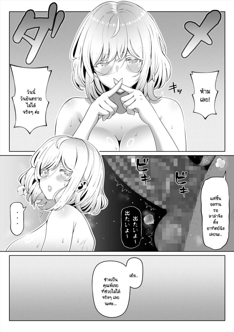 น้องสาวภรรยามาเอาคืน 3 ภาพ 31