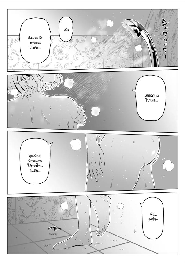 น้องสาวภรรยามาเอาคืน 3 ภาพ 39