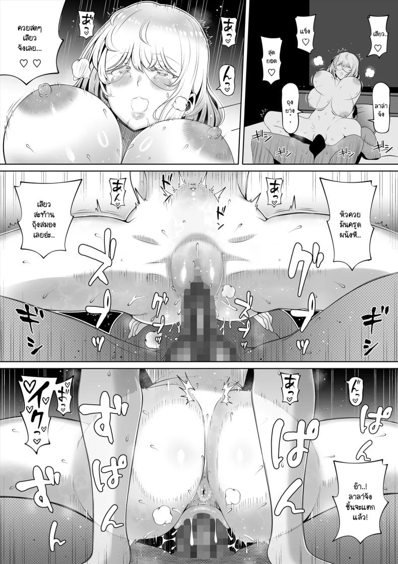 น้องสาวภรรยามาเอาคืน 3 ภาพ 48