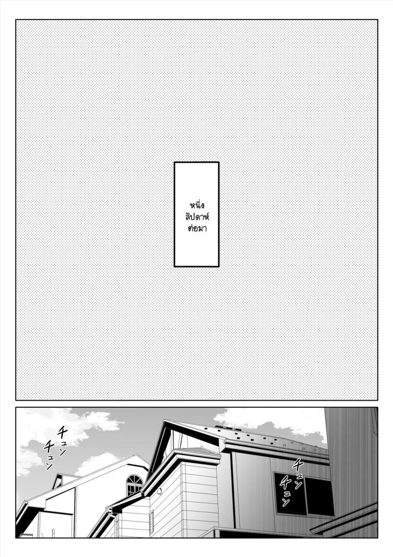 น้องสาวภรรยามาเอาคืน 3 ภาพ 51