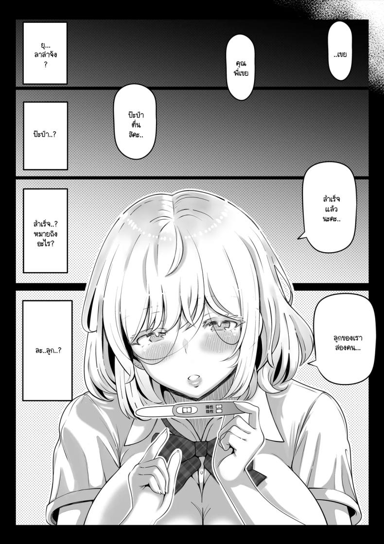 น้องสาวภรรยามาเอาคืน 3 ภาพ 52