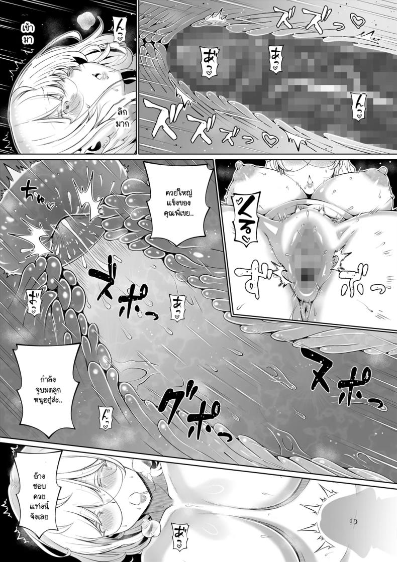 น้องสาวภรรยามาเอาคืน 3 ภาพ 57