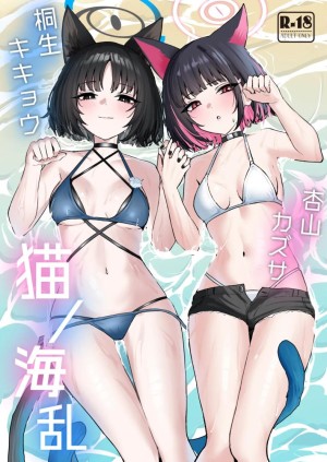 อ่านโดจิน ศึกแมวขโมย แปลไทย