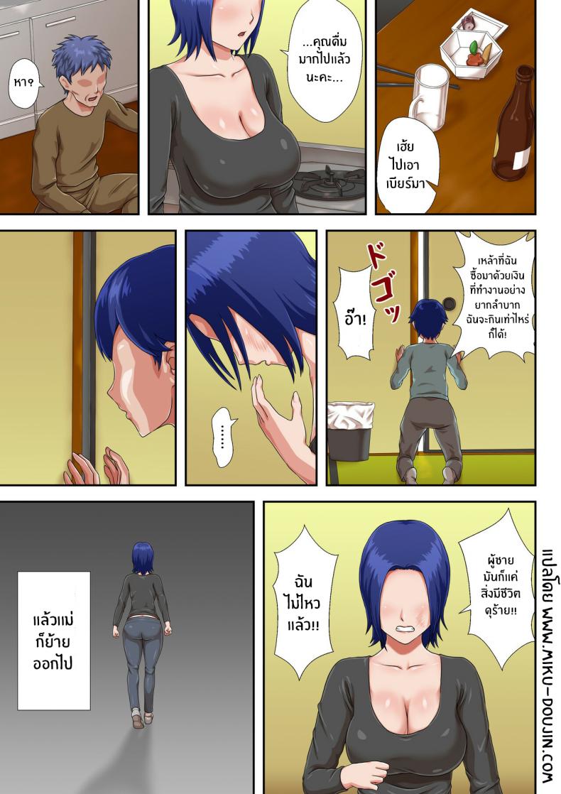 เเม่ที่ผมรัก ภาพ 2