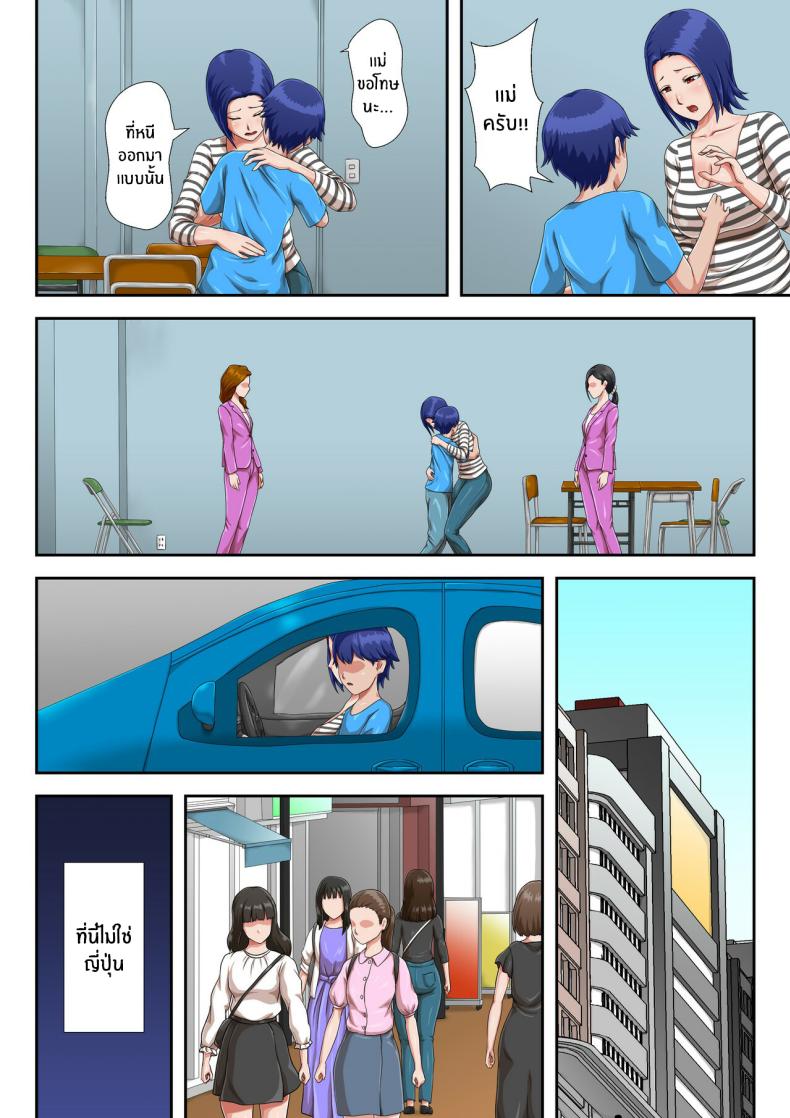 เเม่ที่ผมรัก ภาพ 5