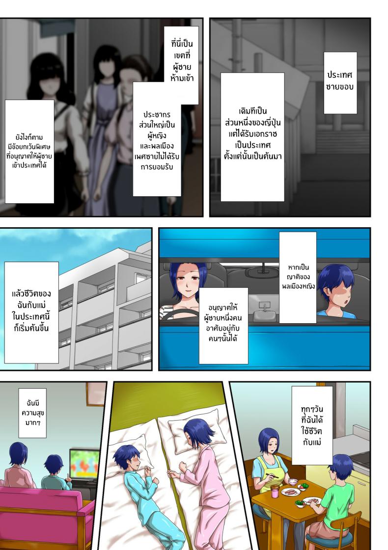 เเม่ที่ผมรัก ภาพ 6