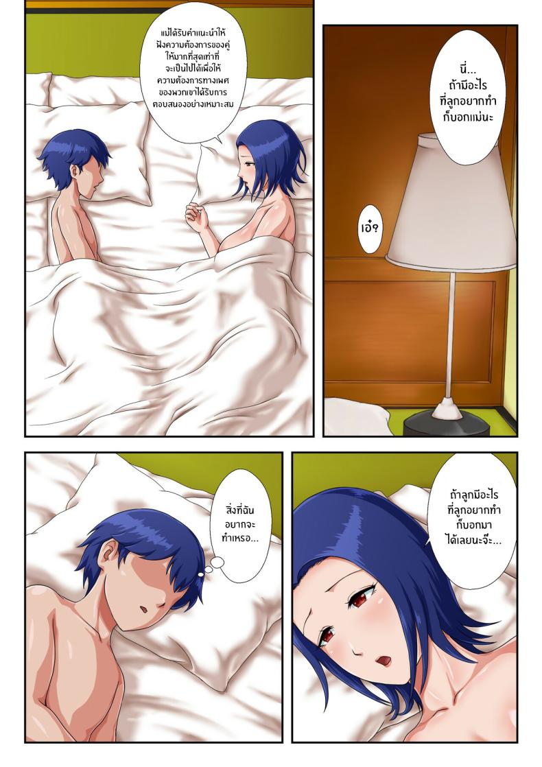 เเม่ที่ผมรัก ภาพ 28