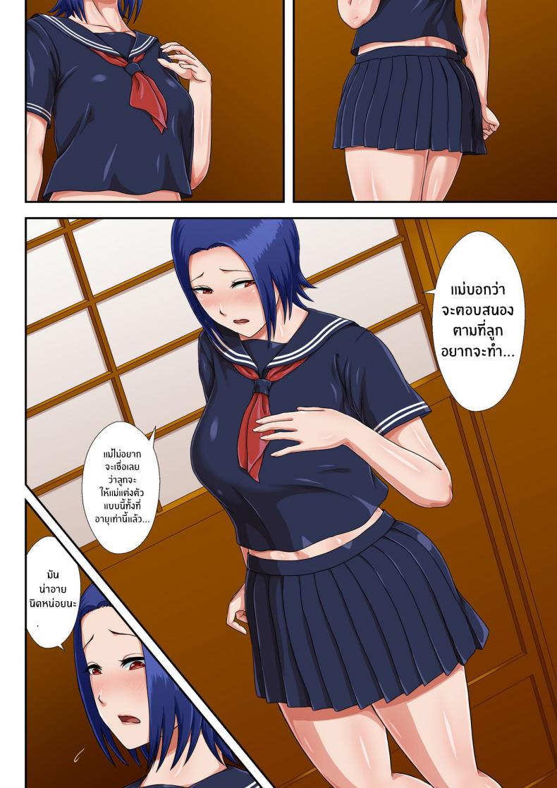 เเม่ที่ผมรัก ภาพ 31