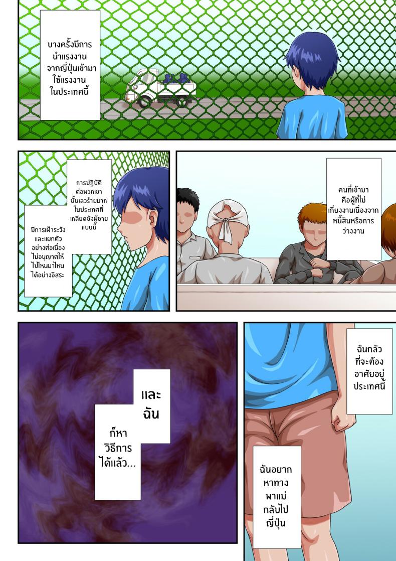 เเม่ที่ผมรัก ภาพ 39