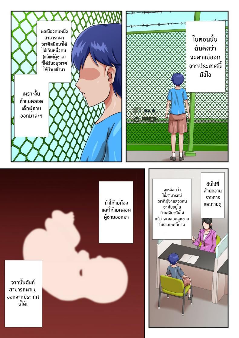 เเม่ที่ผมรัก ภาพ 64