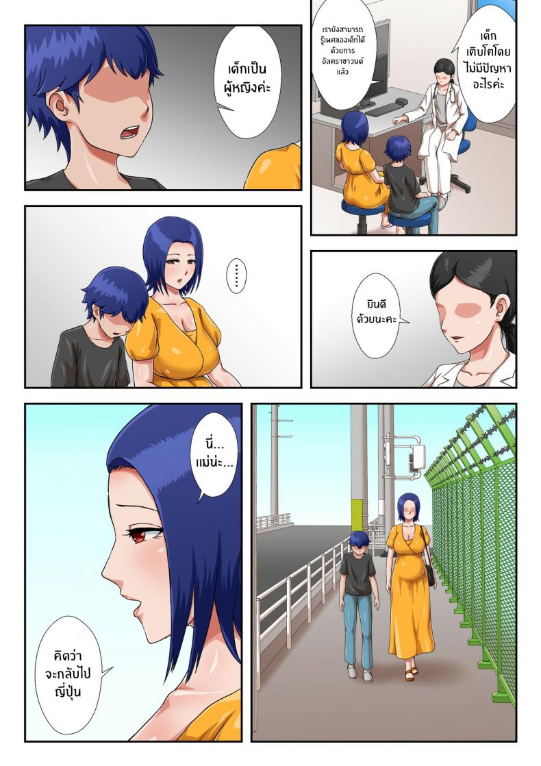 เเม่ที่ผมรัก ภาพ 79