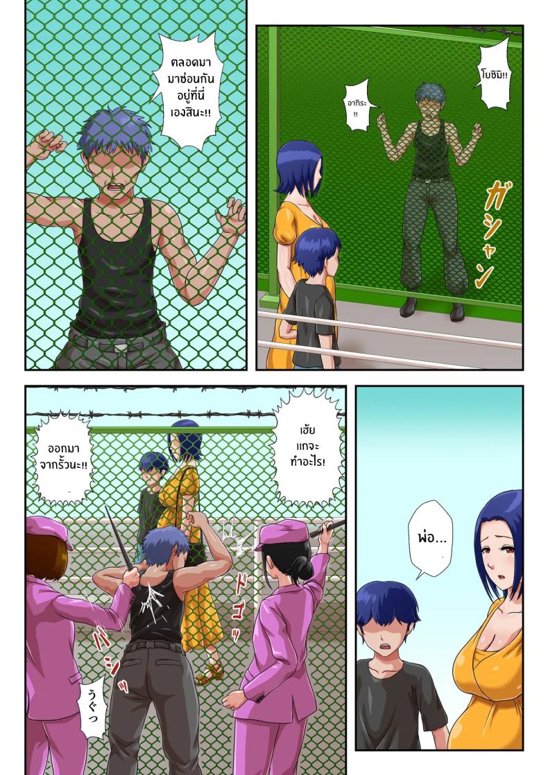 เเม่ที่ผมรัก ภาพ 81