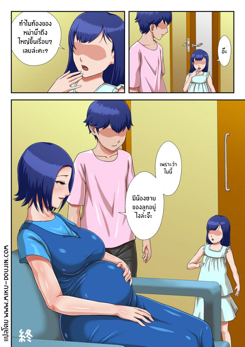 เเม่ที่ผมรัก ภาพ 91