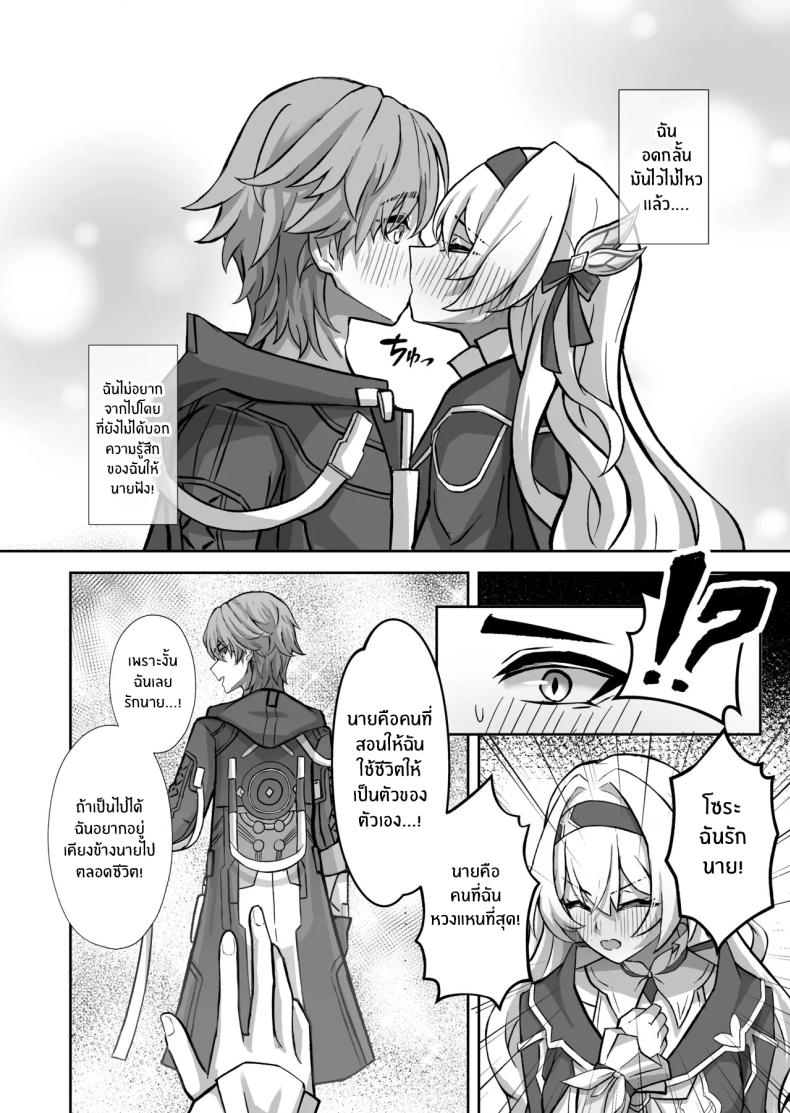 ฝันที่เป็นจริง ภาพ 5