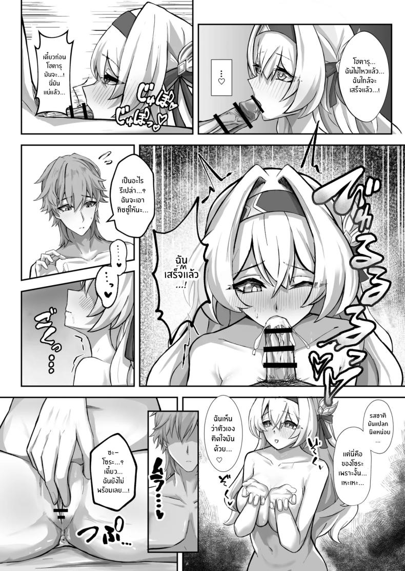 ฝันที่เป็นจริง ภาพ 11