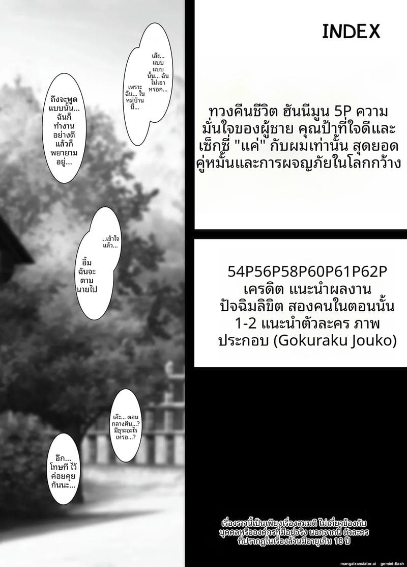 ผจญภัย... เย็ดทั่วโลก ภาพ 3