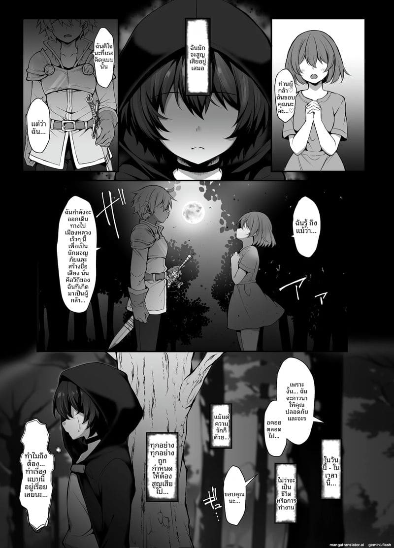 ผจญภัย... เย็ดทั่วโลก ภาพ 4