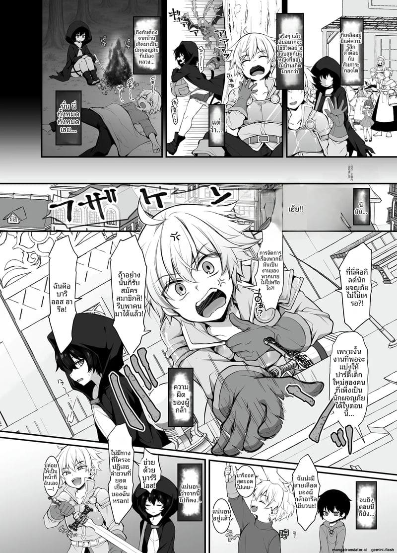 ผจญภัย... เย็ดทั่วโลก ภาพ 5