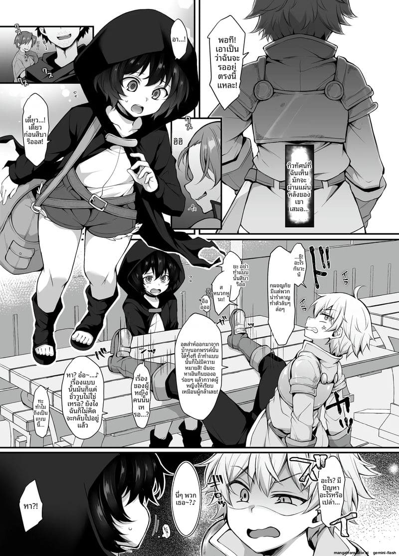 ผจญภัย... เย็ดทั่วโลก ภาพ 6