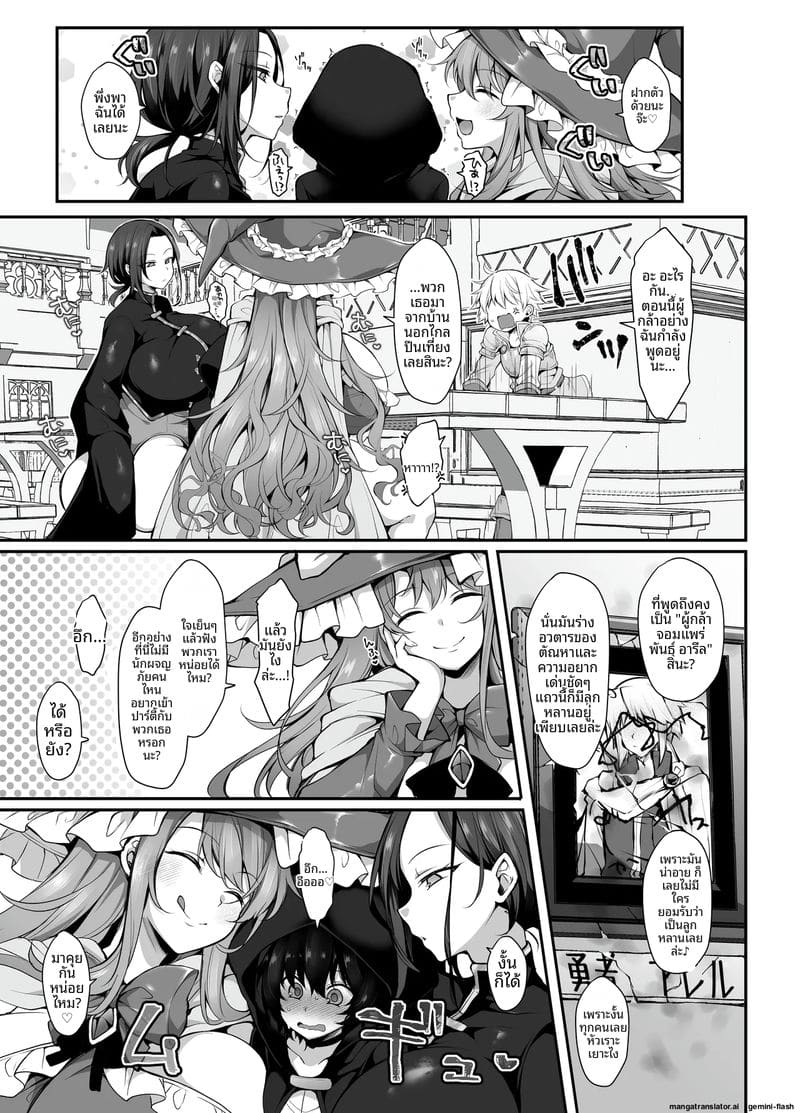 ผจญภัย... เย็ดทั่วโลก ภาพ 8